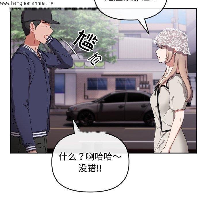 韩国漫画爱上你也好韩漫_爱上你也好-第10话在线免费阅读-韩国漫画-第141张图片