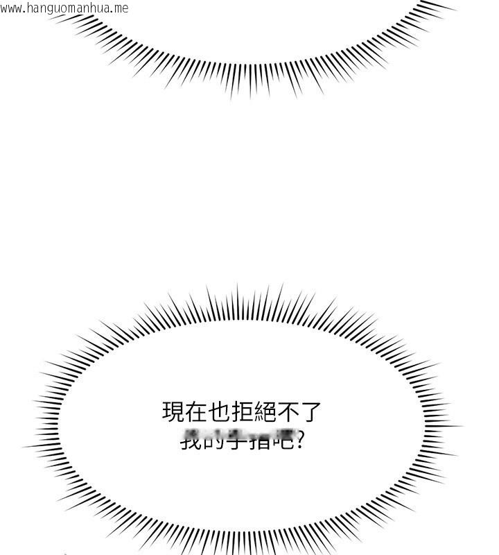 韩国漫画鲁蛇社畜的金手指韩漫_鲁蛇社畜的金手指-第18话-妳在偷摸我老二吗?在线免费阅读-韩国漫画-第184张图片