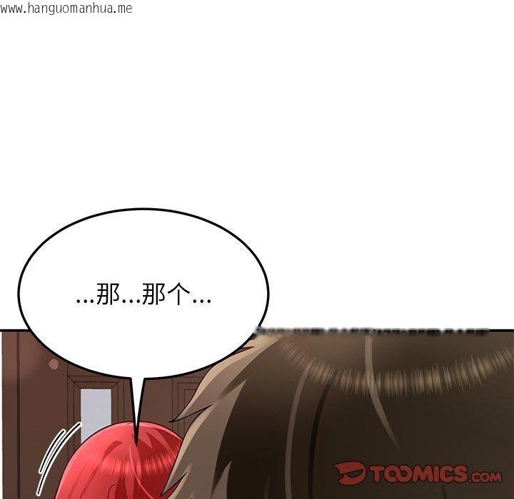 韩国漫画后宫之王韩漫_后宫之王-第31话在线免费阅读-韩国漫画-第33张图片