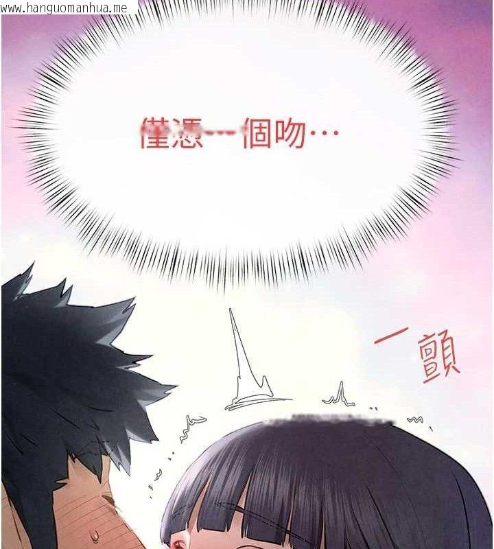 韩国漫画欲海交锋韩漫_欲海交锋-第71话-会痛要告诉我在线免费阅读-韩国漫画-第54张图片