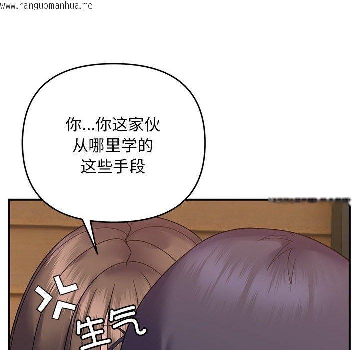 韩国漫画邻居跑路中韩漫_邻居跑路中-第39话在线免费阅读-韩国漫画-第89张图片