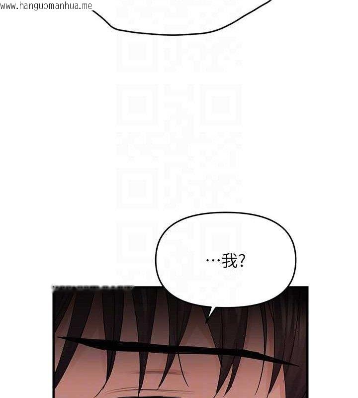 韩国漫画偏偏欲到妳韩漫_偏偏欲到妳-第41话-可口的性感人母在线免费阅读-韩国漫画-第111张图片