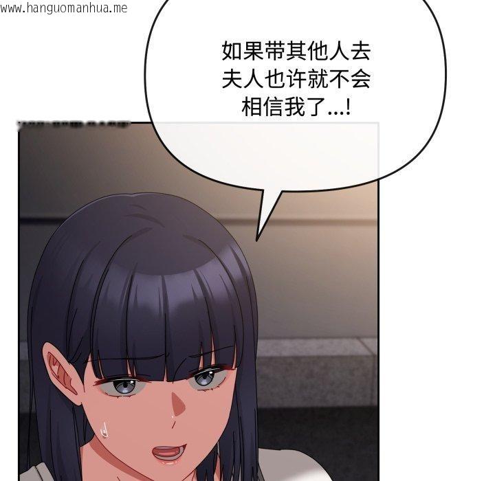 韩国漫画爱上你也好韩漫_爱上你也好-第10话在线免费阅读-韩国漫画-第75张图片