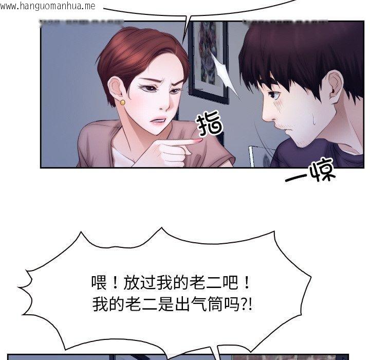 韩国漫画寻找初恋韩漫_寻找初恋-第48话在线免费阅读-韩国漫画-第104张图片