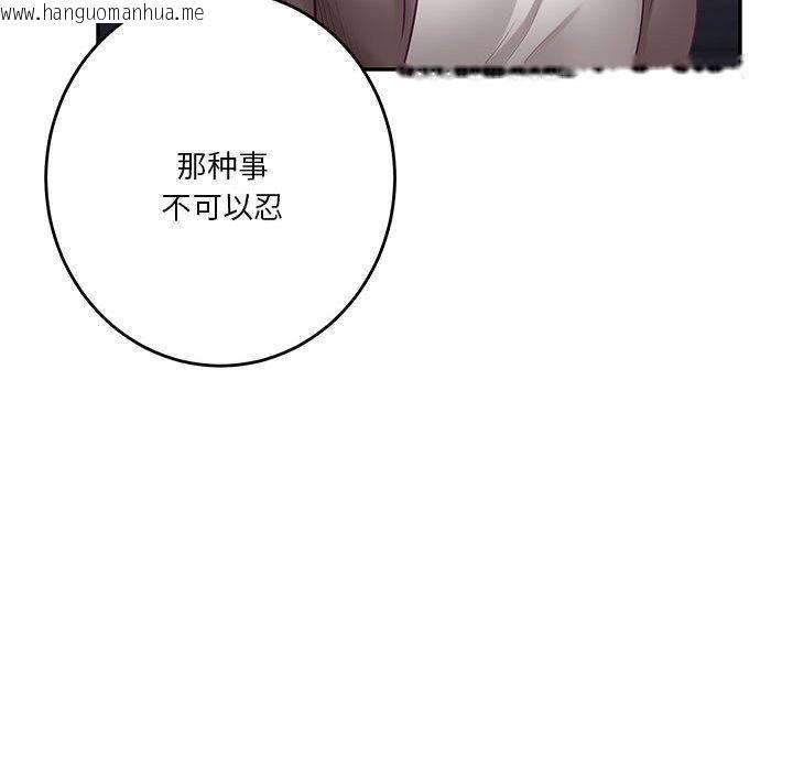 韩国漫画极乐之神韩漫_极乐之神-第40话在线免费阅读-韩国漫画-第96张图片