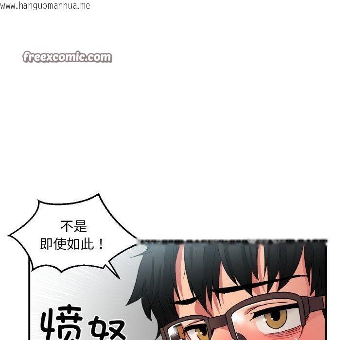 韩国漫画她的直播间韩漫_她的直播间-第8话在线免费阅读-韩国漫画-第105张图片