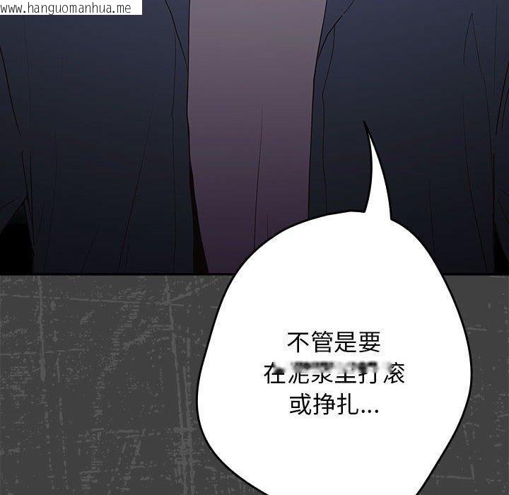 韩国漫画游戏不能这样玩/游戏规则我来定韩漫_游戏不能这样玩/游戏规则我来定-第97话在线免费阅读-韩国漫画-第102张图片
