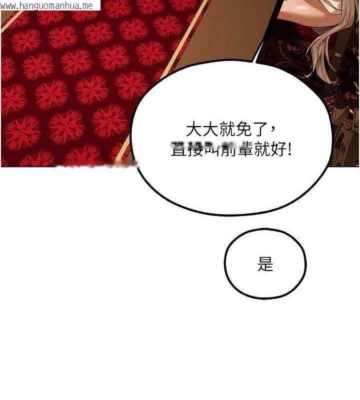 韩国漫画人妻猎人韩漫_人妻猎人-第79话-和巨乳妹三人泡泡love在线免费阅读-韩国漫画-第106张图片
