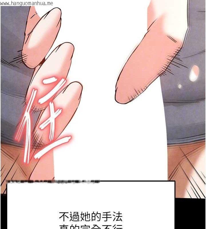 韩国漫画末日雕堡韩漫_末日雕堡-第25话-鲜美又多汁的女偶像嫩鲍在线免费阅读-韩国漫画-第136张图片