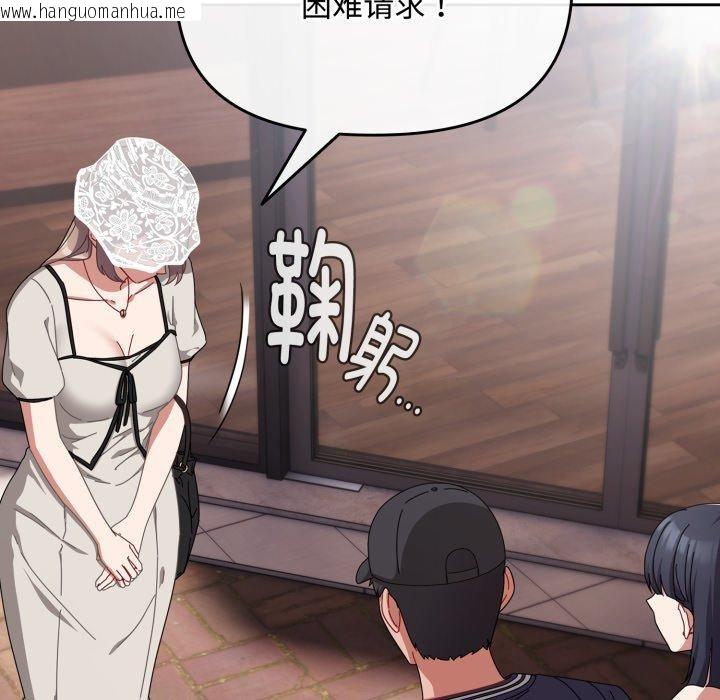 韩国漫画爱上你也好韩漫_爱上你也好-第11话在线免费阅读-韩国漫画-第78张图片
