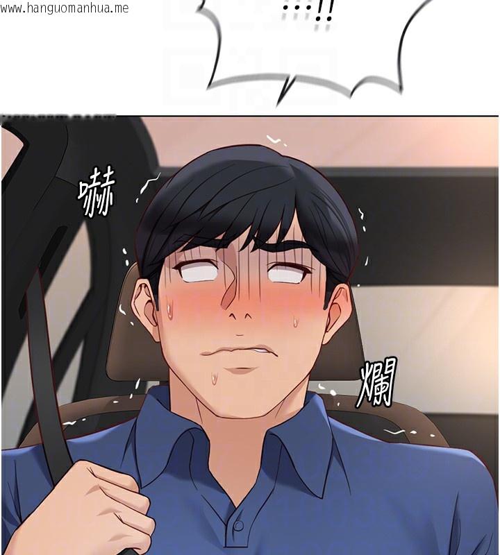 韩国漫画鲁蛇社畜的金手指韩漫_鲁蛇社畜的金手指-第18话-妳在偷摸我老二吗?在线免费阅读-韩国漫画-第127张图片