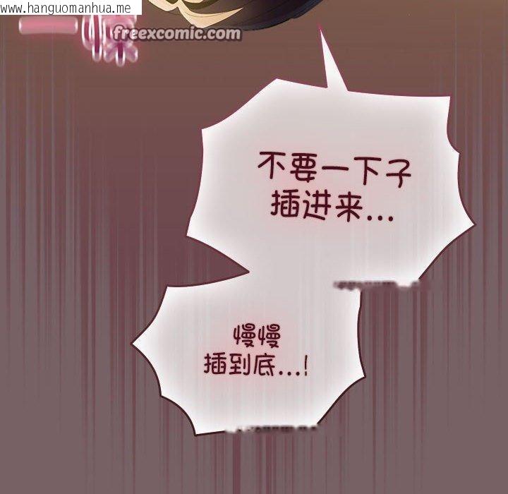 韩国漫画配角的生存任务韩漫_配角的生存任务-第11话在线免费阅读-韩国漫画-第56张图片