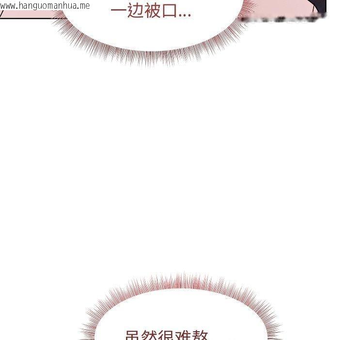 韩国漫画和美女上司玩游戏韩漫_和美女上司玩游戏-第49话在线免费阅读-韩国漫画-第44张图片