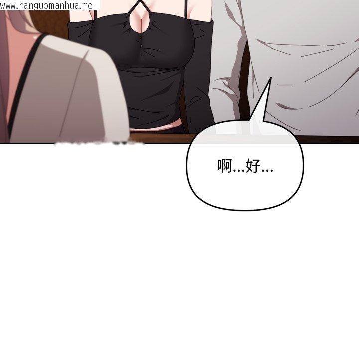韩国漫画爱上你也好韩漫_爱上你也好-第11话在线免费阅读-韩国漫画-第76张图片