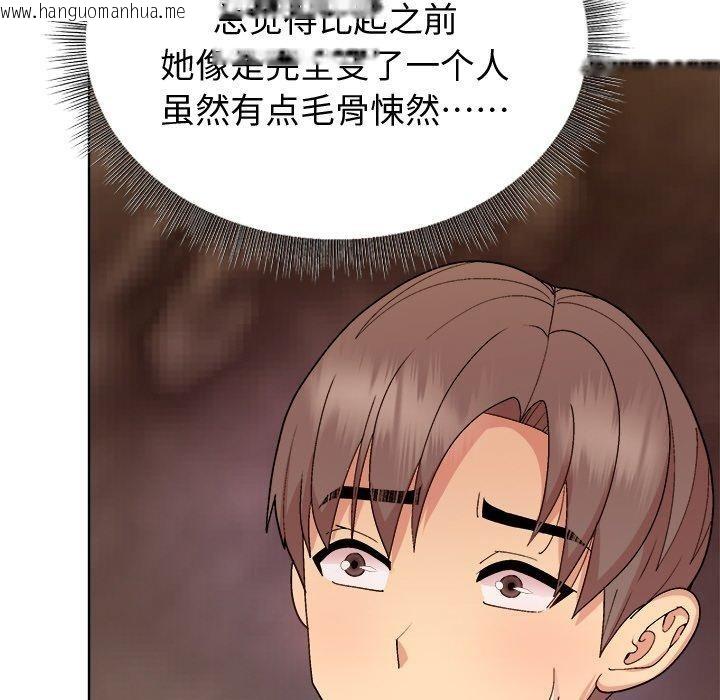 韩国漫画和美女上司玩游戏韩漫_和美女上司玩游戏-第49话在线免费阅读-韩国漫画-第81张图片