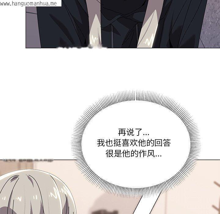 韩国漫画家人之间这样不好吧？韩漫_家人之间这样不好吧？-第43话在线免费阅读-韩国漫画-第113张图片