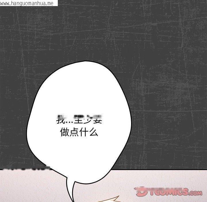 韩国漫画游戏不能这样玩/游戏规则我来定韩漫_游戏不能这样玩/游戏规则我来定-第97话在线免费阅读-韩国漫画-第100张图片