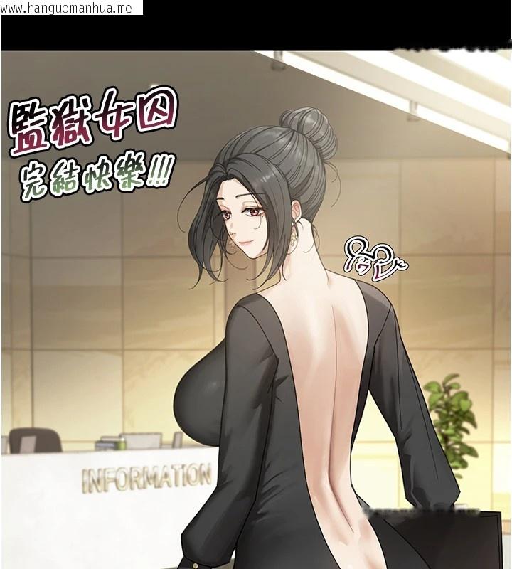 韩国漫画监狱女囚韩漫_监狱女囚-后记在线免费阅读-韩国漫画-第17张图片