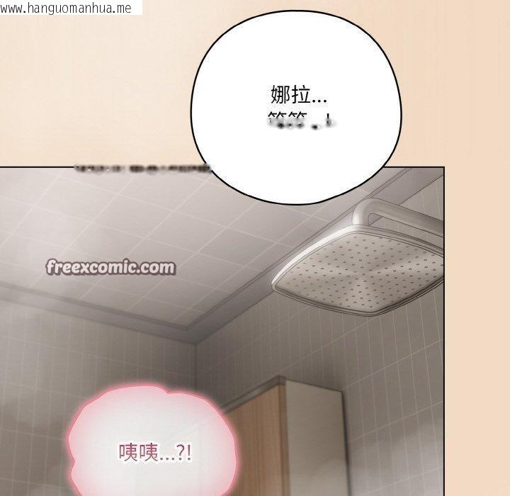 韩国漫画喵来的恋爱韩漫_喵来的恋爱-第15话在线免费阅读-韩国漫画-第126张图片