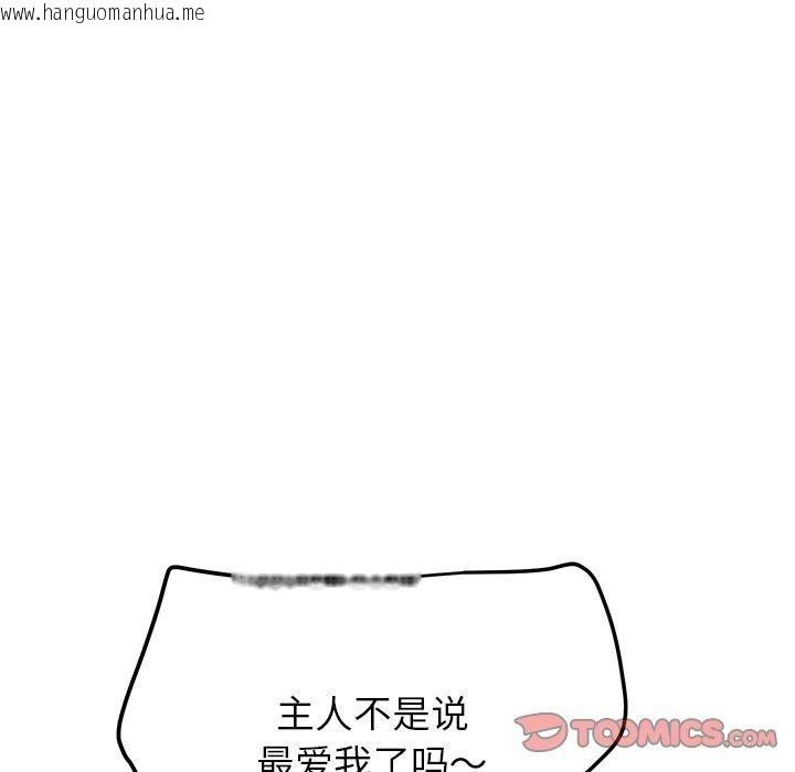 韩国漫画后宫之王韩漫_后宫之王-第31话在线免费阅读-韩国漫画-第123张图片