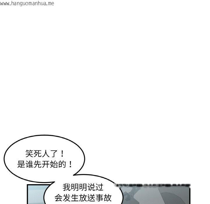 韩国漫画她的直播间韩漫_她的直播间-第8话在线免费阅读-韩国漫画-第68张图片