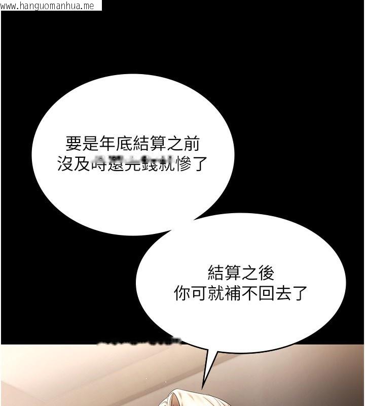 韩国漫画老板娘的诱惑韩漫_老板娘的诱惑-第51话-员工最棒的福利在线免费阅读-韩国漫画-第71张图片