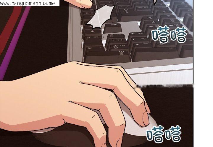 韩国漫画和美女上司玩游戏韩漫_和美女上司玩游戏-第49话在线免费阅读-韩国漫画-第4张图片
