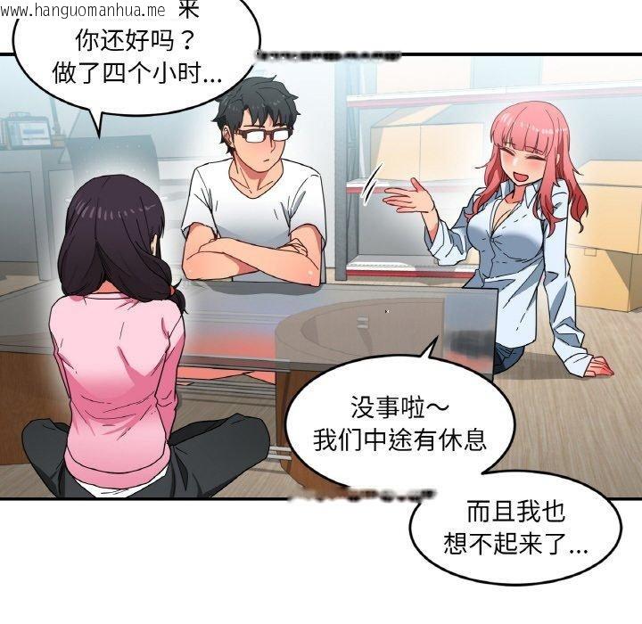 韩国漫画她的直播间韩漫_她的直播间-第8话在线免费阅读-韩国漫画-第63张图片