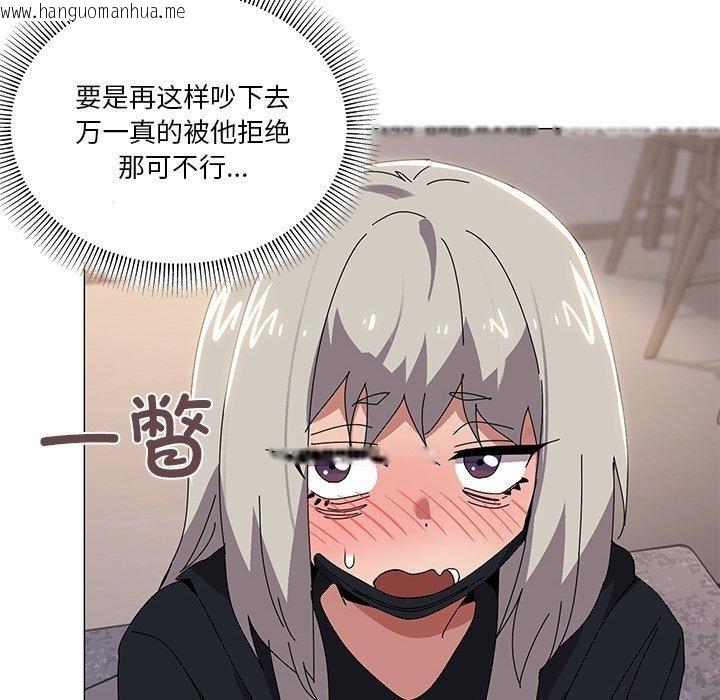 韩国漫画家人之间这样不好吧？韩漫_家人之间这样不好吧？-第43话在线免费阅读-韩国漫画-第112张图片