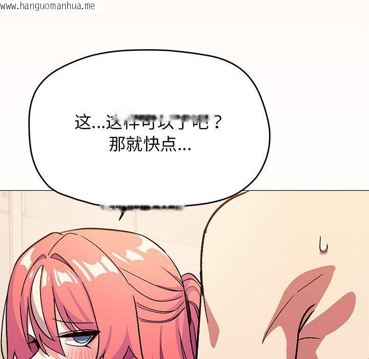 韩国漫画缺德邻居难相处韩漫_缺德邻居难相处-第30话在线免费阅读-韩国漫画-第212张图片