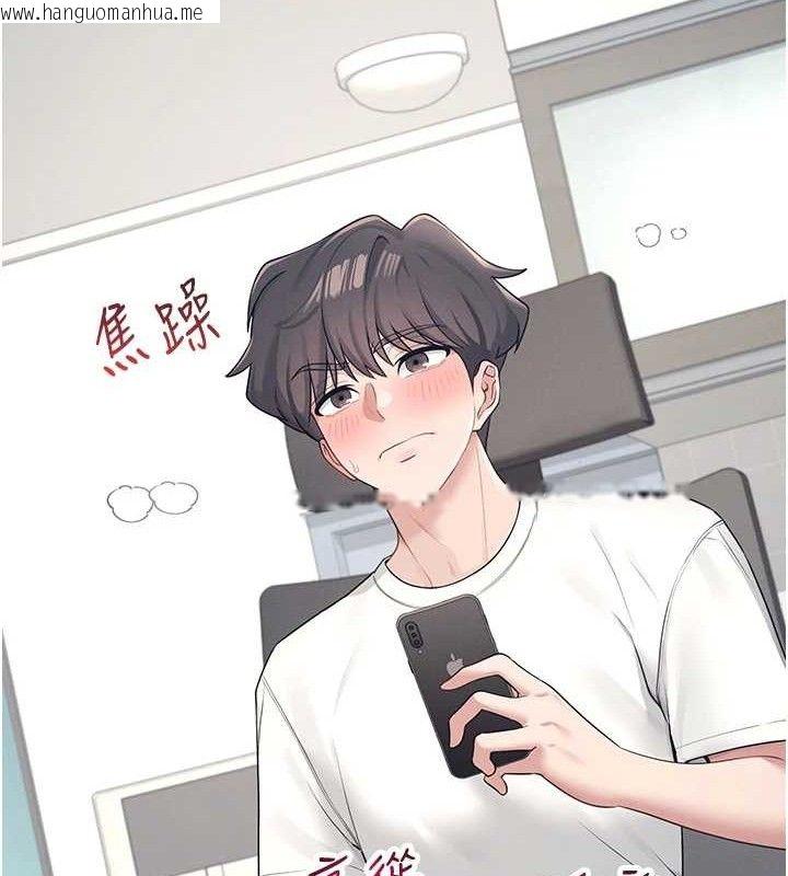 韩国漫画飞机杯女神连线中韩漫_飞机杯女神连线中-第9话-按捺不住寂寞在线免费阅读-韩国漫画-第53张图片
