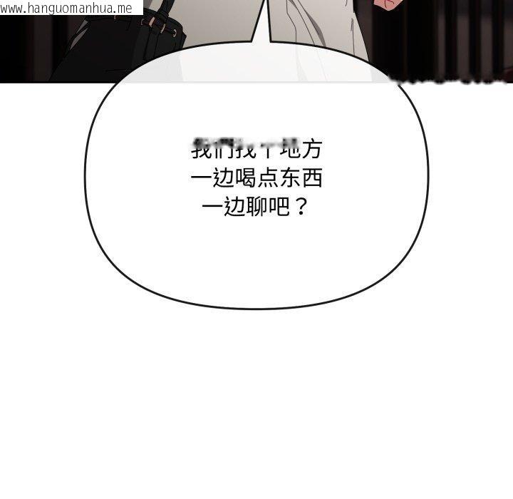 韩国漫画爱上你也好韩漫_爱上你也好-第10话在线免费阅读-韩国漫画-第145张图片