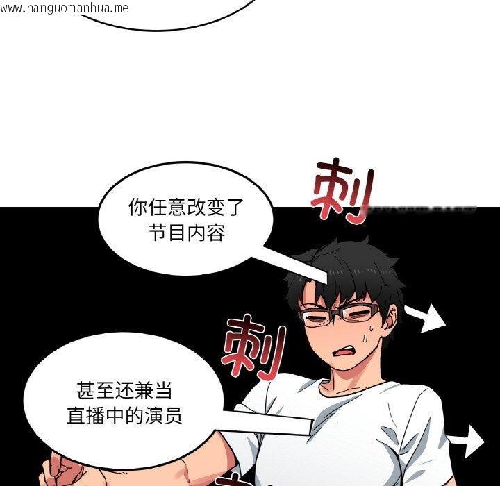 韩国漫画她的直播间韩漫_她的直播间-第8话在线免费阅读-韩国漫画-第21张图片