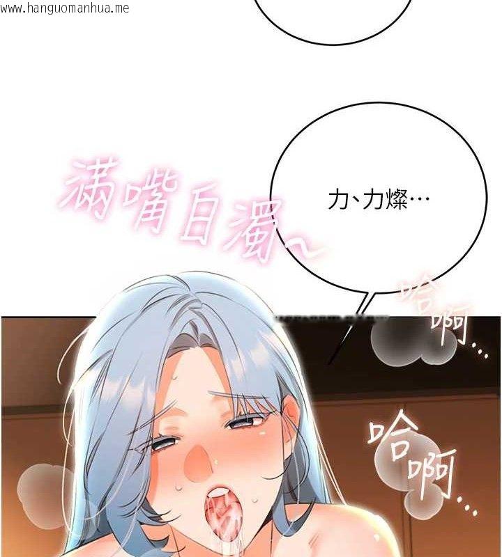 韩国漫画性运刮刮乐韩漫_性运刮刮乐-第55话-朋友的美味鲍鱼在线免费阅读-韩国漫画-第4张图片