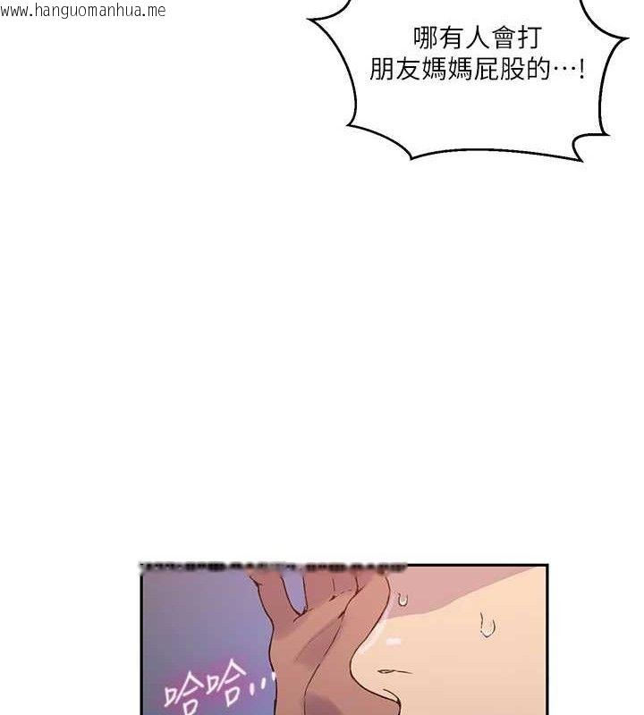 韩国漫画秘密教学韩漫_秘密教学-第265话-达丰，你回来啦?在线免费阅读-韩国漫画-第52张图片