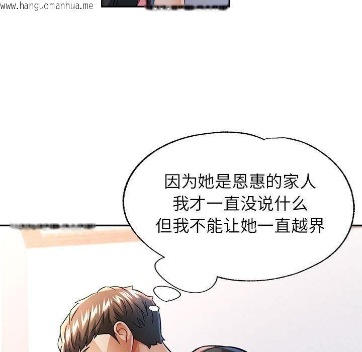 韩国漫画可以爱你吗韩漫_可以爱你吗-第50话在线免费阅读-韩国漫画-第67张图片
