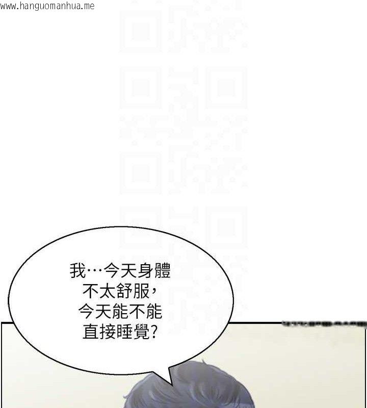 韩国漫画人妻控韩漫_人妻控-第46话-嫉妒女儿的母亲在线免费阅读-韩国漫画-第93张图片