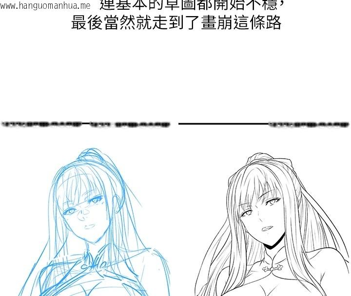 韩国漫画色雕英雄传：一捅天下韩漫_色雕英雄传：一捅天下-后记在线免费阅读-韩国漫画-第8张图片