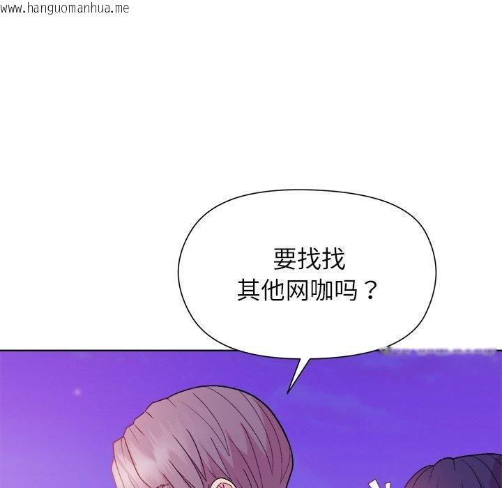 韩国漫画和美女上司玩游戏韩漫_和美女上司玩游戏-第49话在线免费阅读-韩国漫画-第107张图片