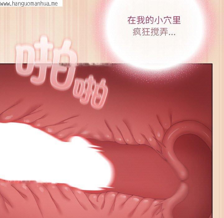 韩国漫画喵来的恋爱韩漫_喵来的恋爱-第15话在线免费阅读-韩国漫画-第99张图片