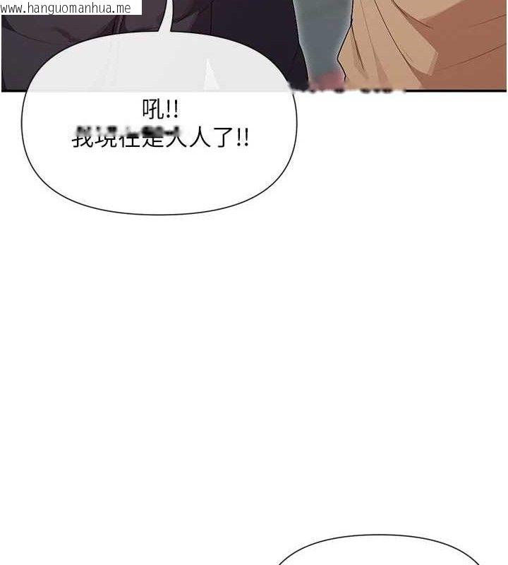 韩国漫画女神都在看这些?韩漫_女神都在看这些?-第32话-是哥哥叫我脱掉的在线免费阅读-韩国漫画-第41张图片