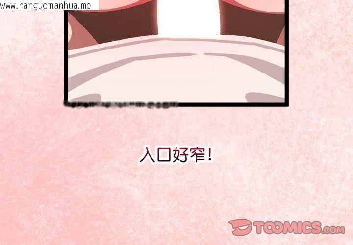 韩国漫画分身使我无限变强韩漫_分身使我无限变强-第12话在线免费阅读-韩国漫画-第3张图片