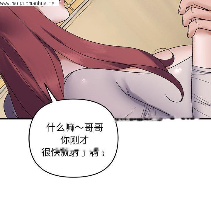 韩国漫画邻居跑路中韩漫_邻居跑路中-第39话在线免费阅读-韩国漫画-第16张图片