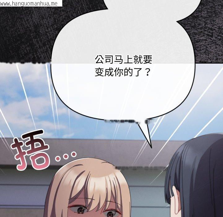 韩国漫画爱上你也好韩漫_爱上你也好-第10话在线免费阅读-韩国漫画-第38张图片