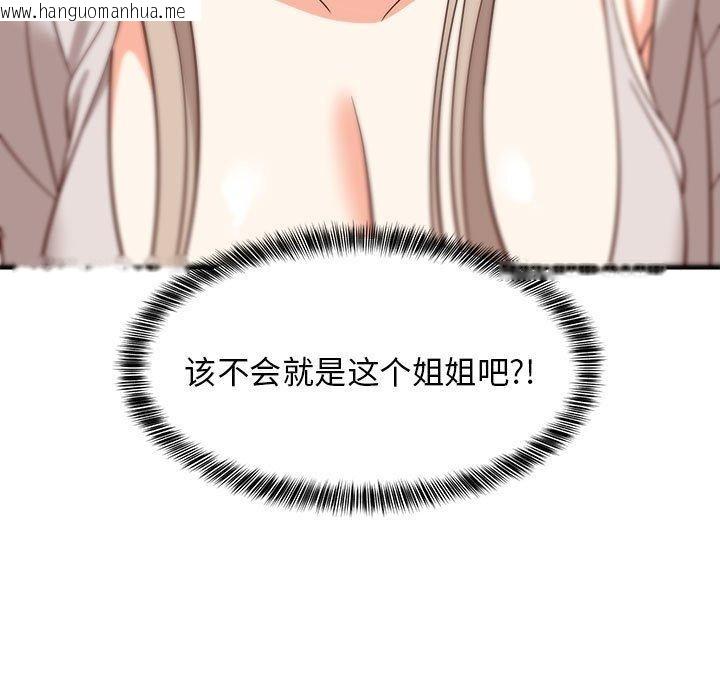 韩国漫画难缠姐妹偏要和我同居韩漫_难缠姐妹偏要和我同居-第41话在线免费阅读-韩国漫画-第158张图片