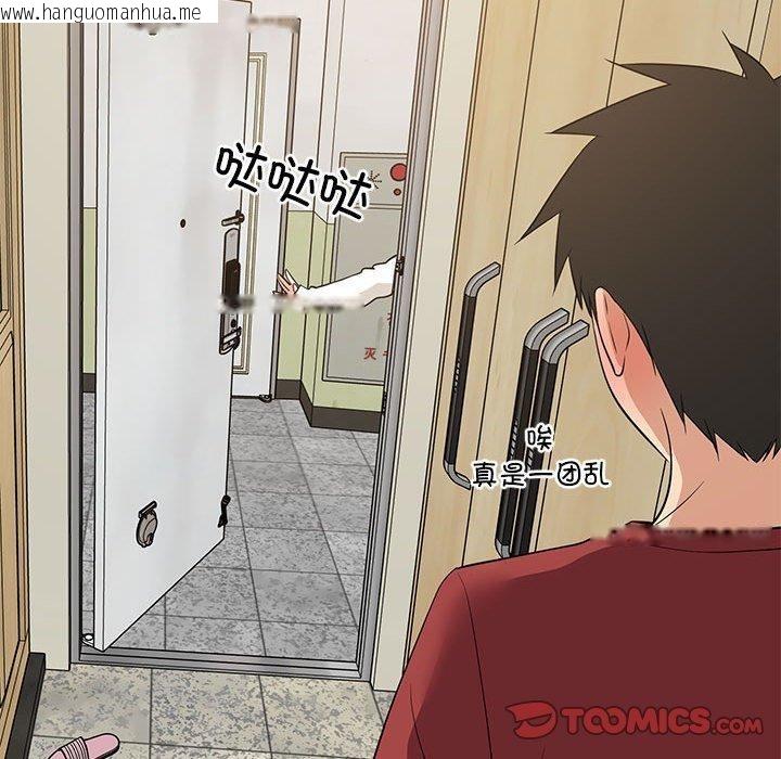 韩国漫画难缠姐妹偏要和我同居韩漫_难缠姐妹偏要和我同居-第41话在线免费阅读-韩国漫画-第75张图片