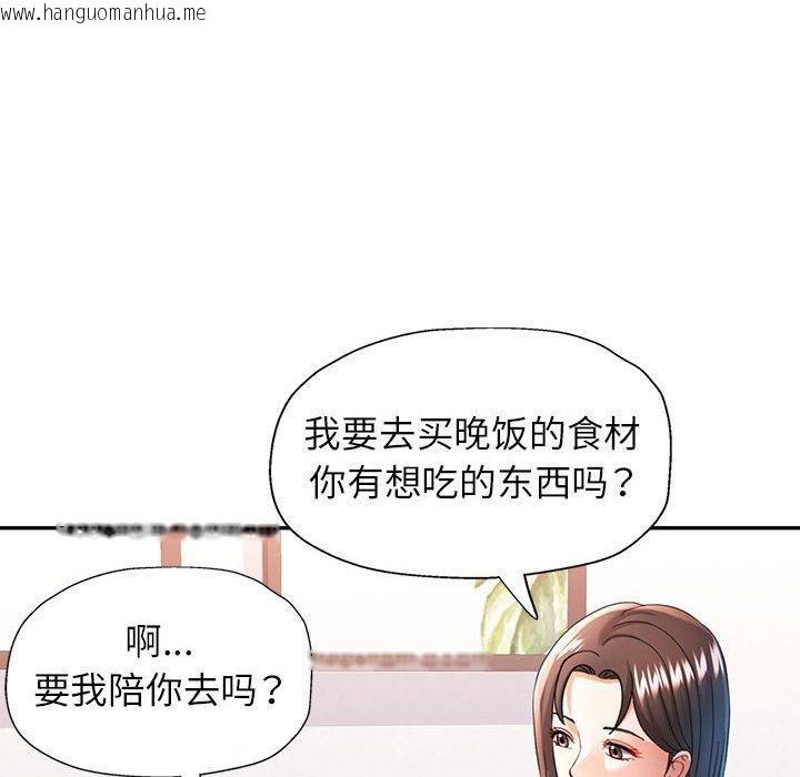 韩国漫画可以爱你吗韩漫_可以爱你吗-第50话在线免费阅读-韩国漫画-第37张图片