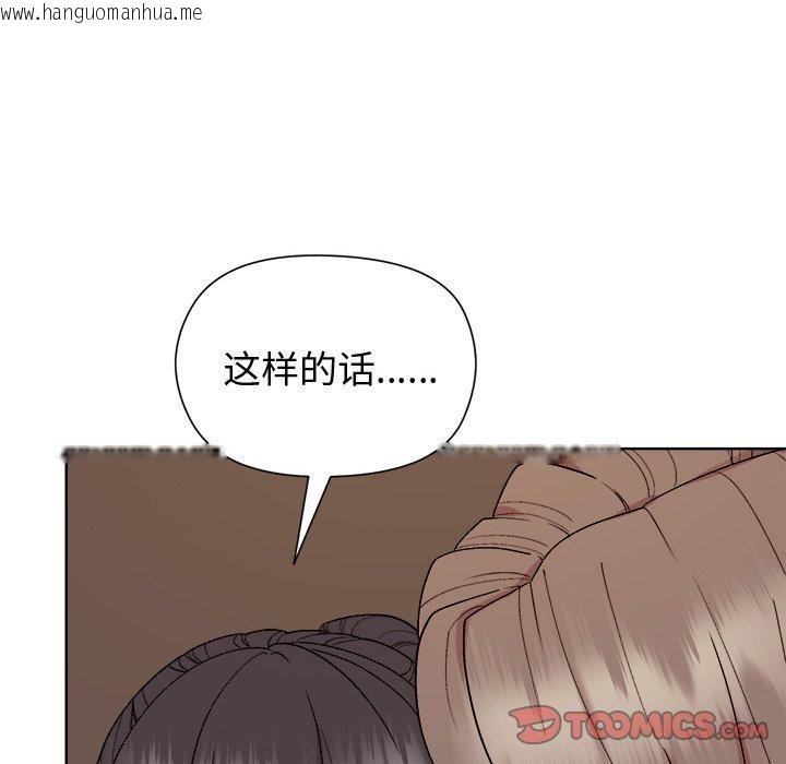 韩国漫画和美女上司玩游戏韩漫_和美女上司玩游戏-第49话在线免费阅读-韩国漫画-第75张图片