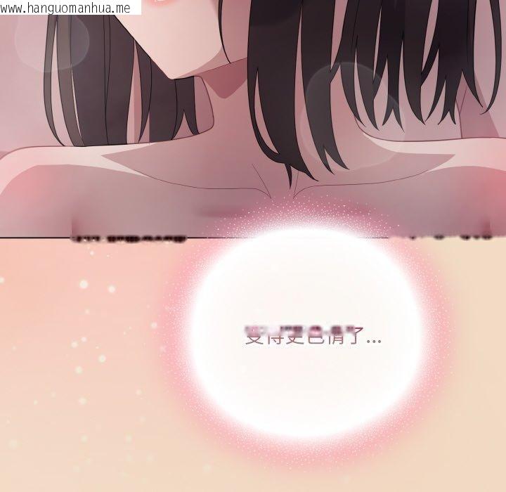 韩国漫画喵来的恋爱韩漫_喵来的恋爱-第15话在线免费阅读-韩国漫画-第152张图片
