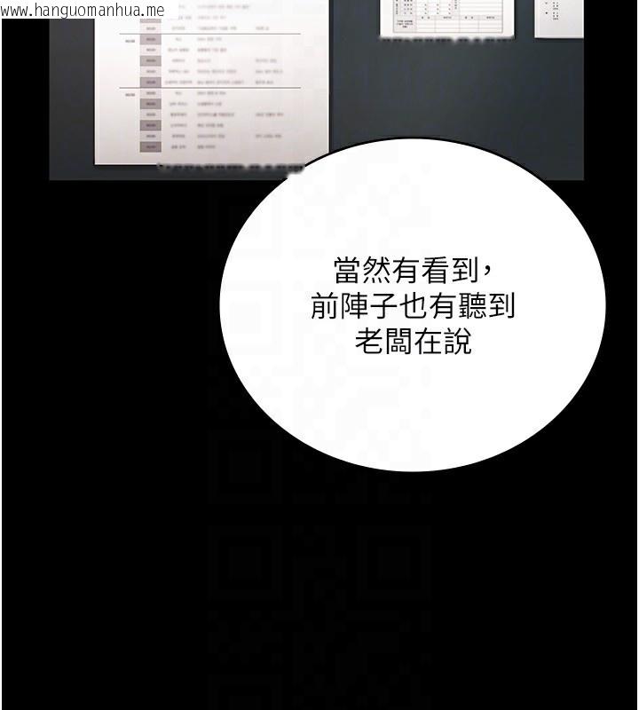 韩国漫画老板娘的诱惑韩漫_老板娘的诱惑-第51话-员工最棒的福利在线免费阅读-韩国漫画-第65张图片